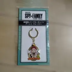 SPY×FAMILY アーニャ・フォージャー キーホルダー