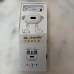 未使用品 きこエール ワイヤレスイヤホン機能付き集音器 KE-SH15WH