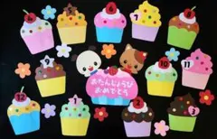 壁面飾り　誕生表　カップケーキ　保育