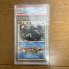 2025年最新】オーダイル psa10の人気アイテム - メルカリ