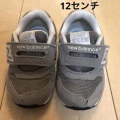 ニューバランス ベビーシューズ グレー IZ996