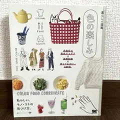 本 趣味