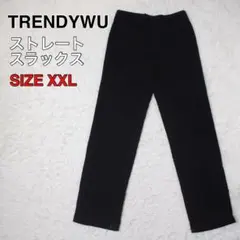 超希少 極美品 TRENDYWU 裾ジップ ストレートスラックス XXL 黒