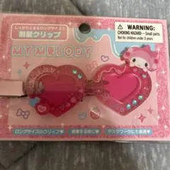 前髪クリップ　マイメロ