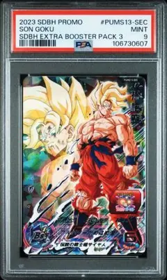 2025年最新】ドラゴンボールヒーローズpsaの人気アイテム - メルカリ