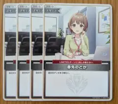 2026年最新】ホロカ プロモ 春先のどかの人気アイテム - メルカリ