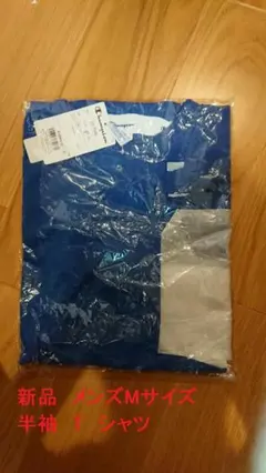 新品　未使用　チャンピオン Tシャツ 半袖 C3-P359　ブルー　Mサイズのサムネイル