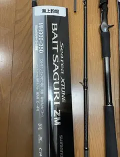 海上釣堀Shimano Searea BAIT SAGURI ZM 2本セット - メルカリ