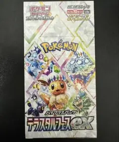 2026年最新】ポケモンカードゲーム テラスタルフェスex シュリンク付き