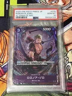 PSA10 로로노아 졸로 OP09-076