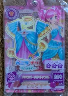 アイカツ！ 天羽まどか キーホルダー