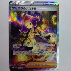 ポケモンカード アセロラのいたずら 084/063 SR Gemix10 - メルカリ
