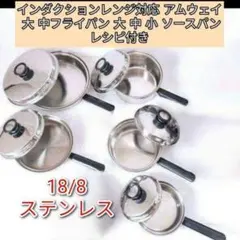 2026年最新】アムウェイ 大ソースパンの人気アイテム - メルカリ