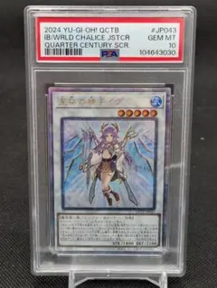 星杯の神子イヴ　25thシク　PSA10 2026年最新】星杯の神子イヴ 25thの人気アイテム - メルカリ