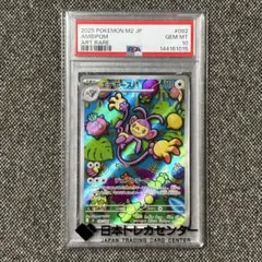 高騰中】ベルゼブブ PSA10 UGMSL-01 サンドランド 鳥山明 - メルカリ