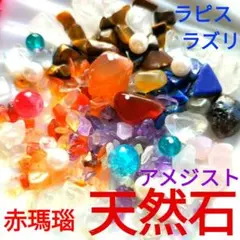 ひ*こ様 ★すぐ飾れる❗【天然石セット】水晶アメジスト瑪瑙 翡翠まとめパール 天