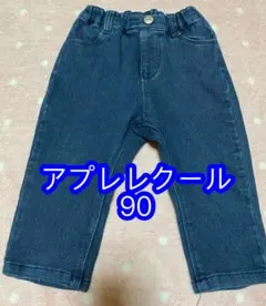 size90 アプレレクール　デニム　ズボン