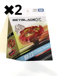 新品】ベイブレードX BX-23+UX-01スターター 2個セット 説明必読