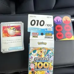 スタートデッキ100バトルコレクション10番 ポケモンカード