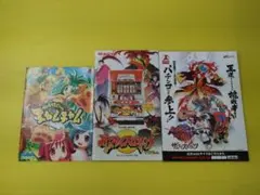 サムライスピリッツ パチンコ＆パチスロ 小冊子・ガイドブックセット