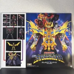 THE合体 グリッドナイト＆ゴルドバーン 特製パッケージスリーブ付