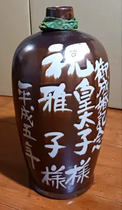 酢徳利 歴史的骨董品 アンティーク 酒器 北前船 - メルカリ