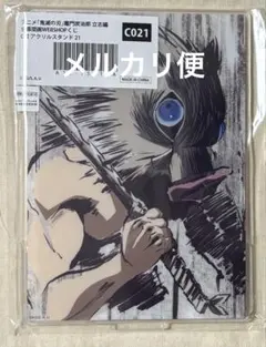 鬼滅の刃　伊之助　全幕間画　WEBSHOPくじ　アクスタ　立志編　C021