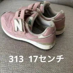 New Balance 313 17cm ピンク