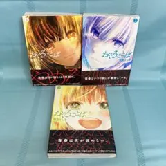 2025年最新】おくることば 漫画の人気アイテム - メルカリ