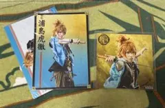 ミュージカル刀剣乱舞　刀ミュ　浦島虎徹　糸川耀士郎　ブロマイド　セット