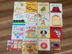 絵本15冊・冊子ずかん1冊