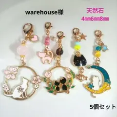 warehouse様 リクエスト 2点 まとめ商品