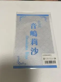 ≒JOY ペンライトフィルム　天野香乃愛 ニアジョイ　新品未開封 ラスト1点】ニアジョイ 天野香乃愛 ペンライトフィルム キンブレシート