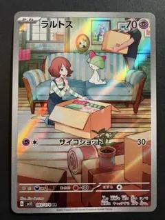 ラルトス AR SV1S スカーレットex 083/078