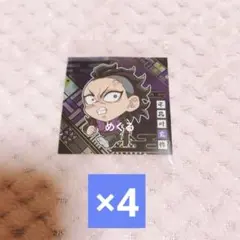 鬼滅の刃 にふぉるめーしょん 其ノ十四 ウエハース シール 不死川玄弥