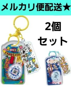 新作　たまごっちカスタムキーリング2　新種発見！の白　チャームのサムネイル