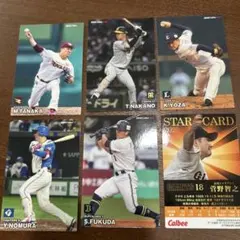 2023カルビー　プロ野球チップス　カード