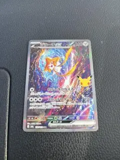 ポケモンカード ジラーチex SAR 30周年