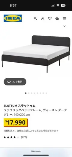 [引取限定][本日9/14 14:00まで] IKEA ベッドセット
