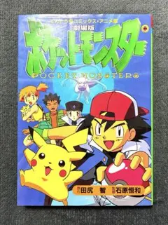 N1304 初版本 6巻 ポケットモンスター てんとう虫コミックス アニメ版