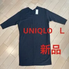 新品　ユニクロ　カットソーワンピース　グレー　L