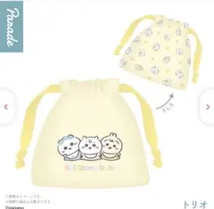 Chiikawa Baby 巾着ポーチ ちいかわベビー ガチャ