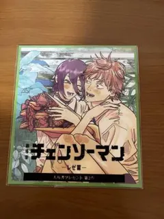 チェンソーマン レゼ篇 映画 特典 第2弾