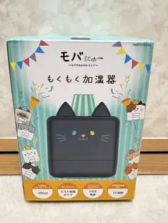 【新品・未使用】モバにゃー もくもく加湿器 USB給電 卓上タイプ