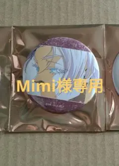 【専用】ブルーロック展 エゴ展 推しキャラバッジ 缶バッジ 糸師 冴