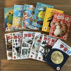 マクドナルド　ハッピーセット　図鑑・絵本まとめ売り