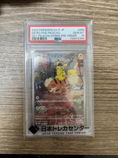 2026年最新】名探偵ピカチュウカードの人気アイテム - メルカリ