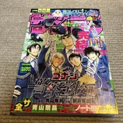 週刊少年サンデー 名探偵コナン警察学校編