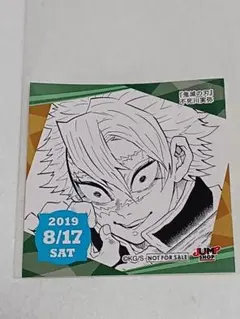 ジャンプショップ限定　365日ステッカー　鬼滅の刃　実弥
