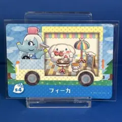 【家具】どうぶつの森 amiiboカード サンリオ S４ フィーカ アミーボ